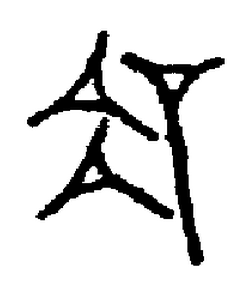 1.signes2_html_m2fa331e9.jpg 1.signes2_html_m2fa331e9.jpg
