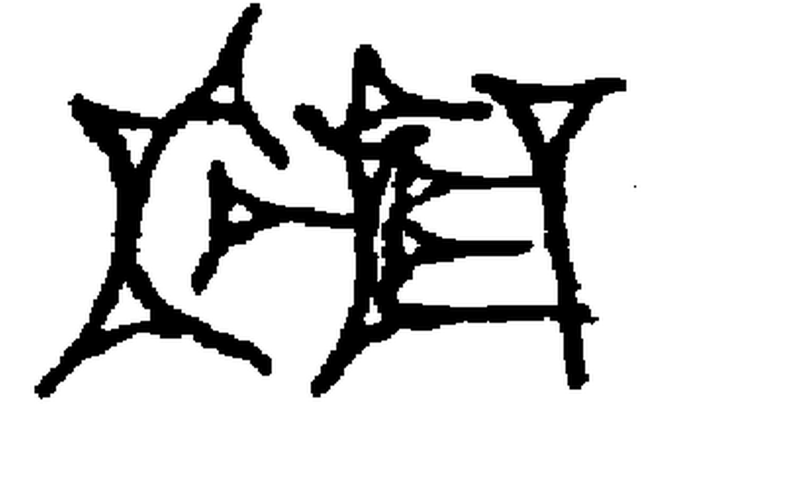 1.signes2_html_m1f747a49.jpg 1.signes2_html_m1f747a49.jpg