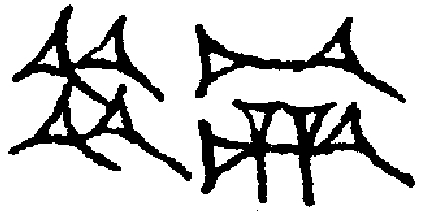 1.signes2_html_1de2352d.jpg 1.signes2_html_1de2352d.jpg