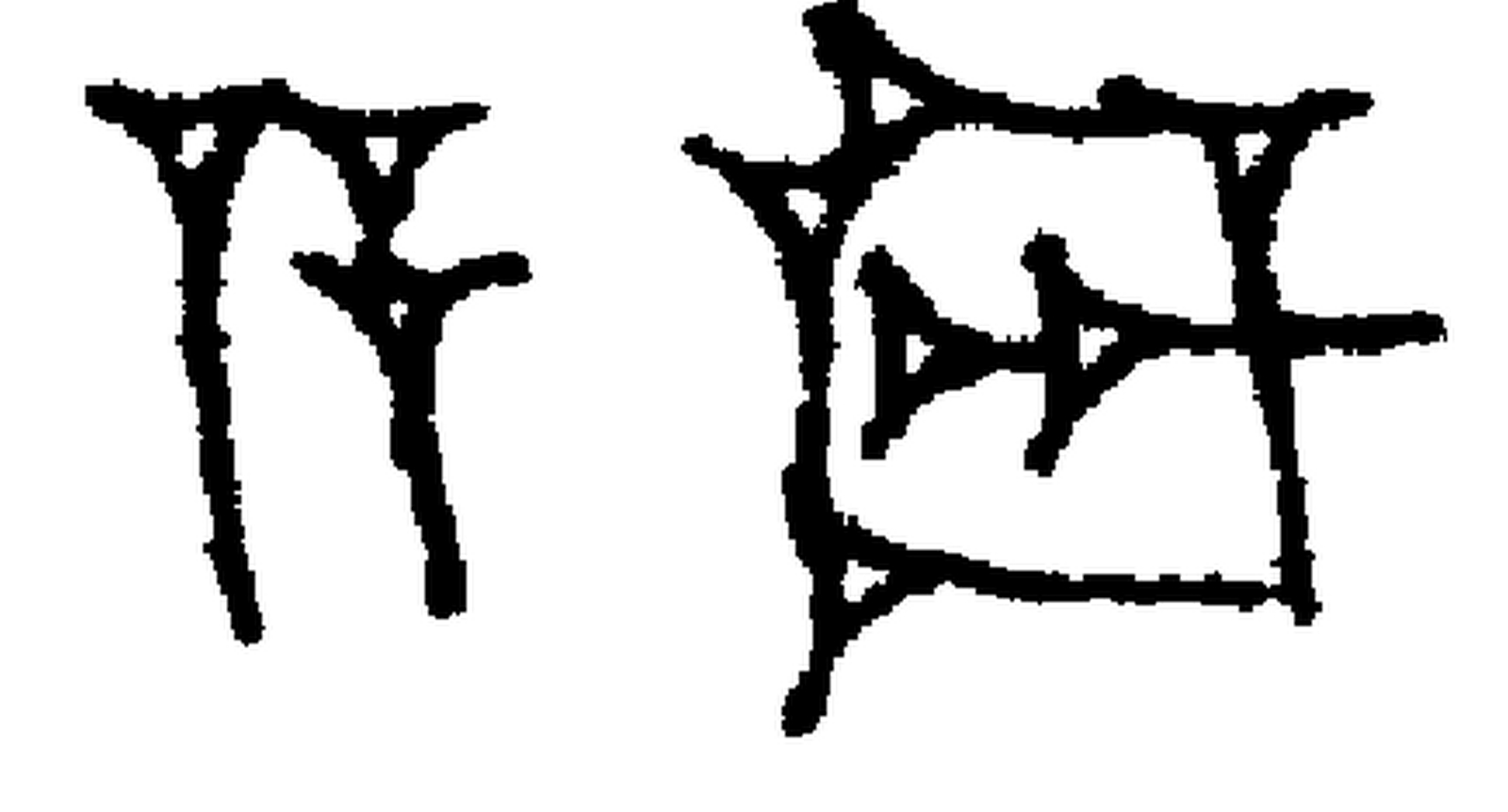 1.signes2_html_67d1f185.jpg 1.signes2_html_67d1f185.jpg