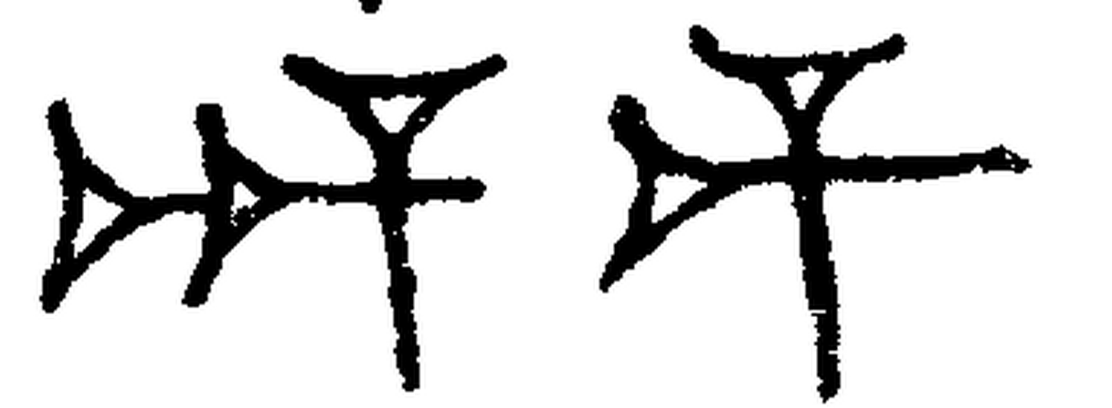 1.signes2_html_5e2b7640.jpg 1.signes2_html_5e2b7640.jpg