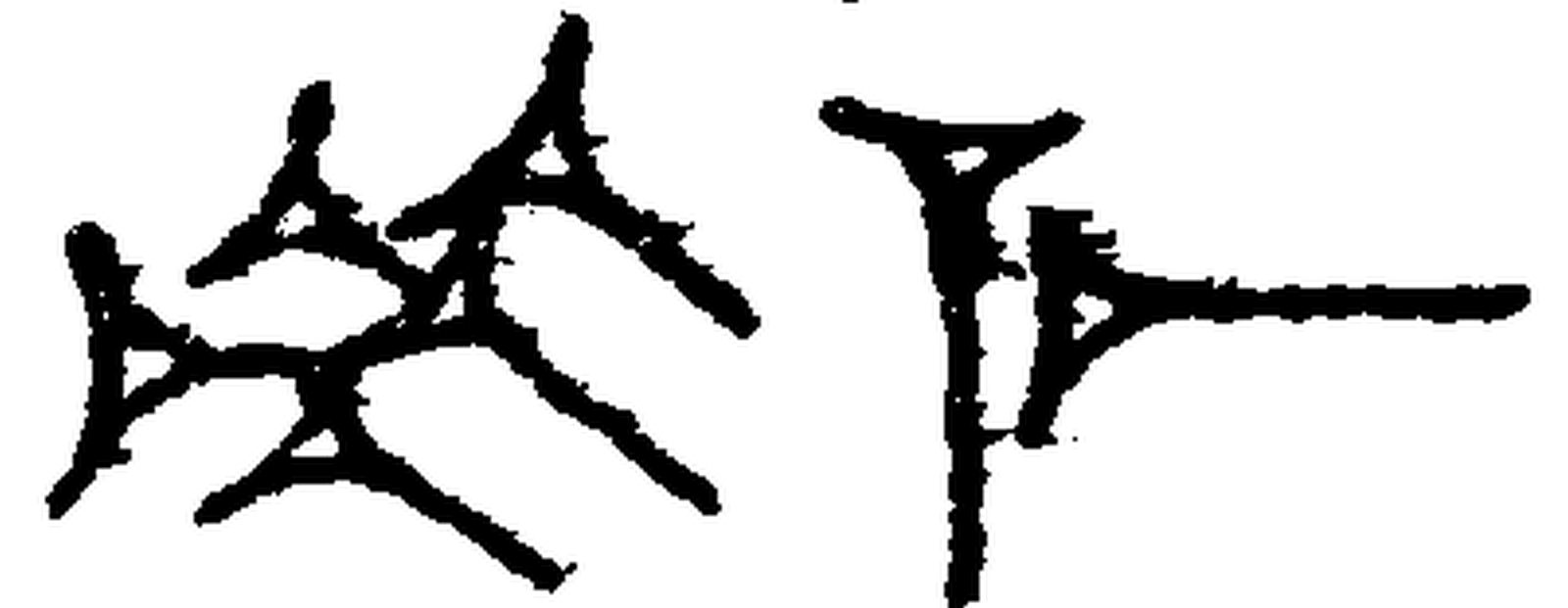 1.signes2_html_m57fb715d.jpg 1.signes2_html_m57fb715d.jpg