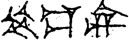 1.signes2_html_1dbd5639.jpg 1.signes2_html_1dbd5639.jpg
