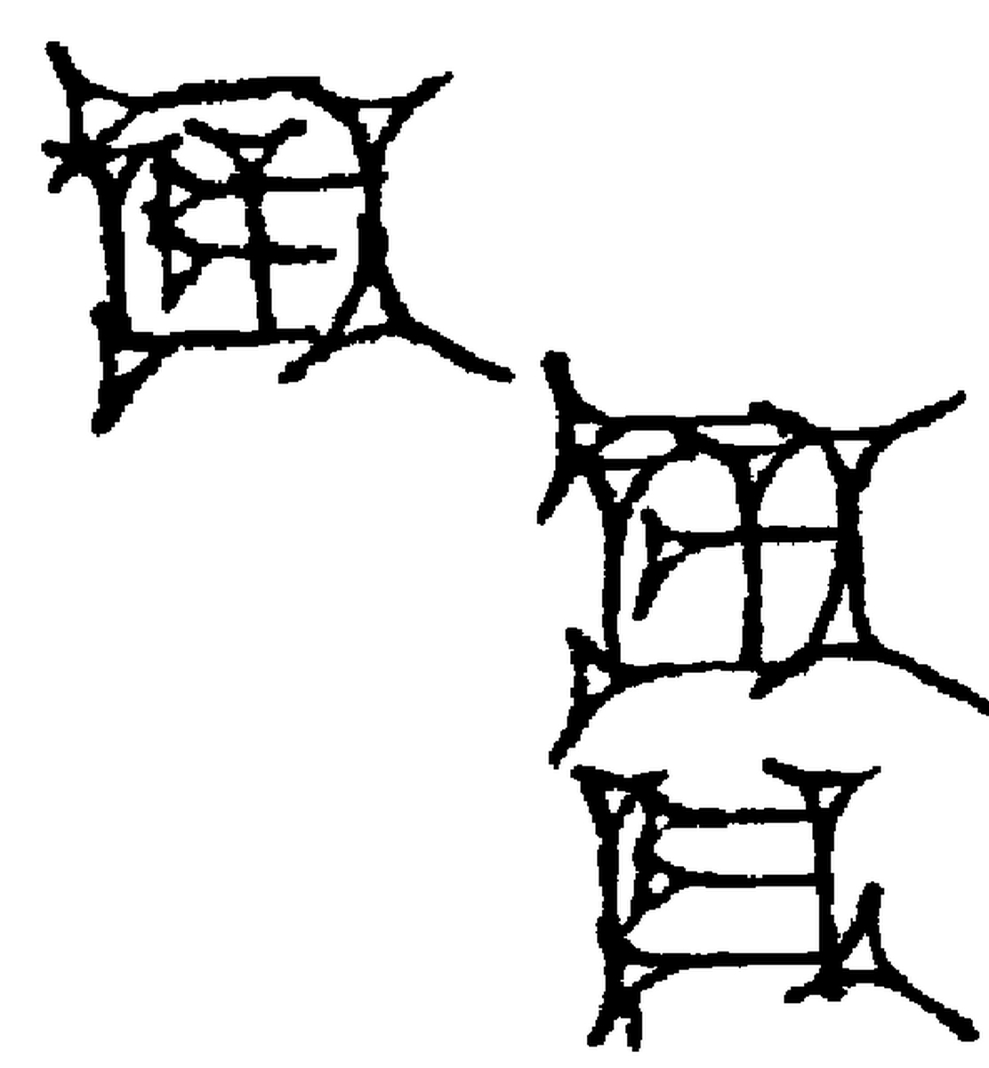 1.signes2_html_7de6b049.jpg 1.signes2_html_7de6b049.jpg