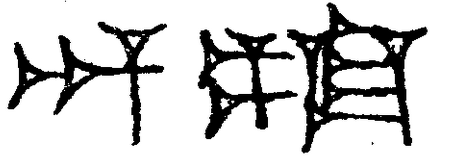 1.signes2_html_m54c0e972.jpg 1.signes2_html_m54c0e972.jpg