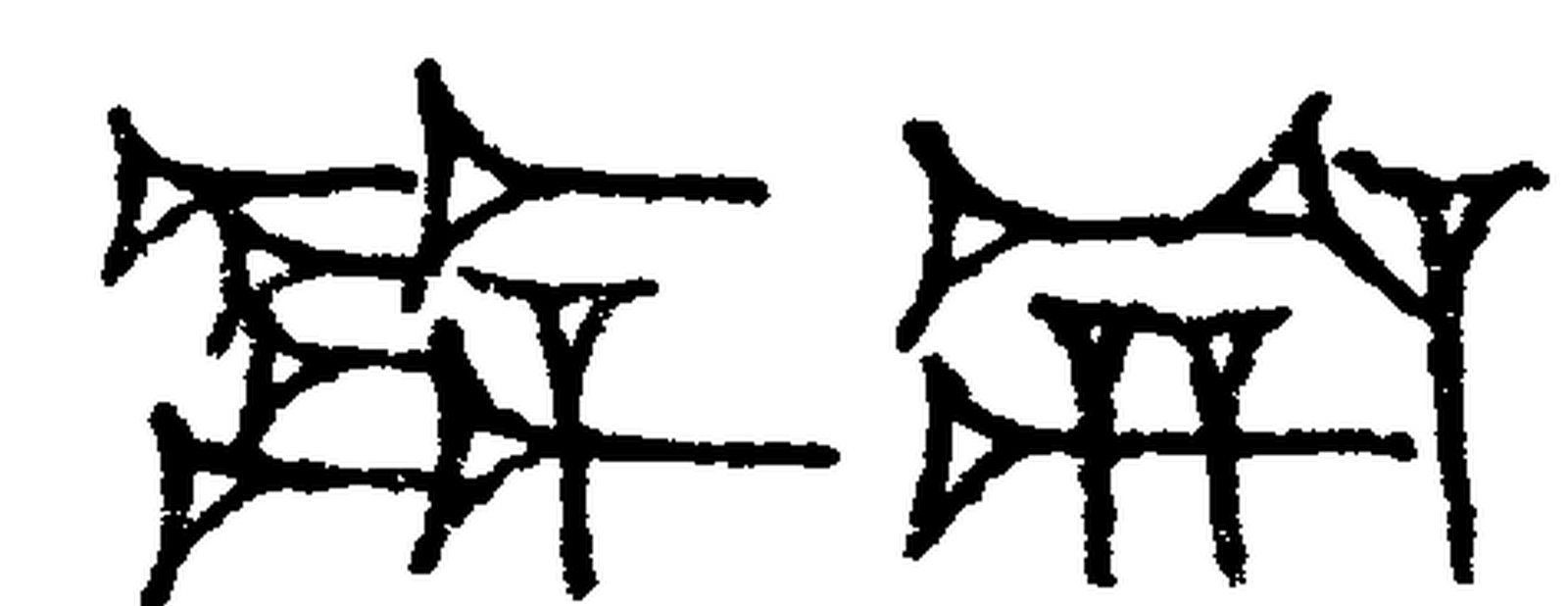 1.signes2_html_m64602979.jpg 1.signes2_html_m64602979.jpg