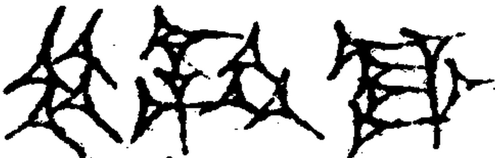 1.signes2_html_m70c3674b.jpg 1.signes2_html_m70c3674b.jpg