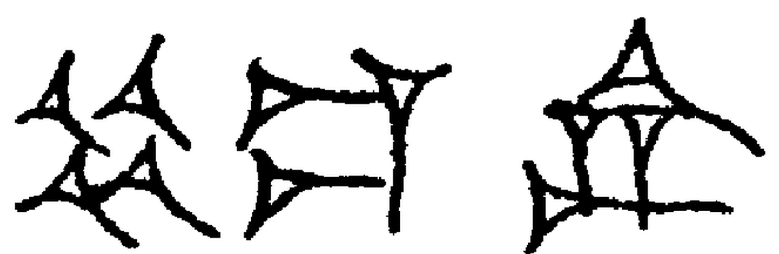 1.signes2_html_m1fd68a6e.jpg 1.signes2_html_m1fd68a6e.jpg