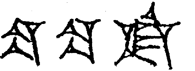 1.signes2_html_4b974ad4.jpg 1.signes2_html_4b974ad4.jpg