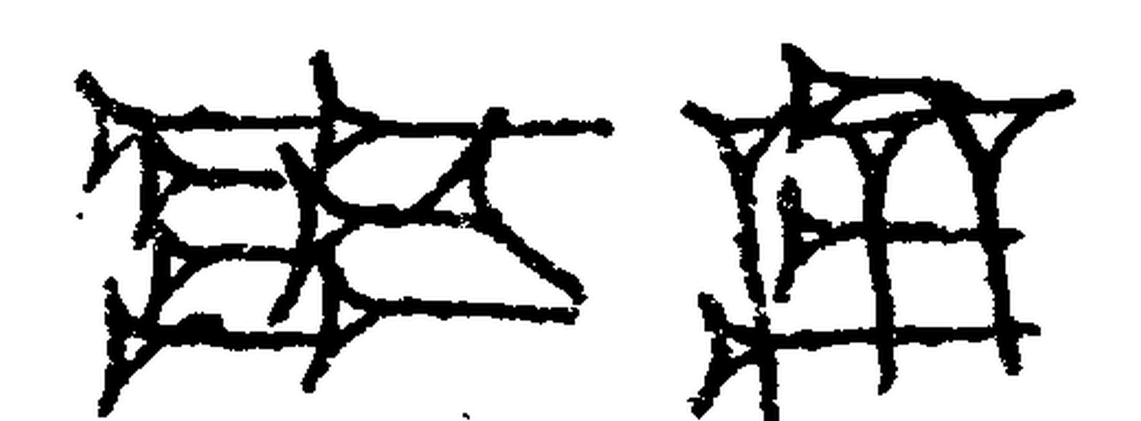 1.signes2_html_m37e915b4.jpg 1.signes2_html_m37e915b4.jpg