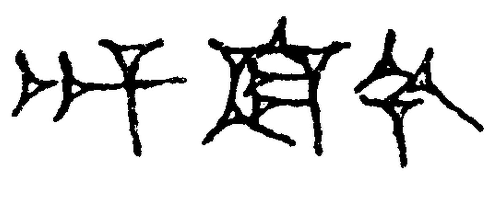 1.signes2_html_m2509fab6.jpg 1.signes2_html_m2509fab6.jpg