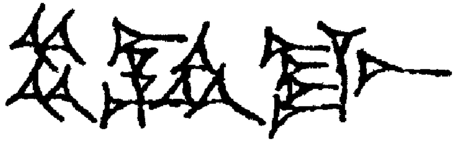 1.signes2_html_m6660c230.jpg 1.signes2_html_m6660c230.jpg