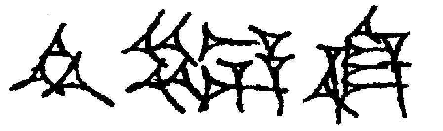 1.signes2_html_4d69c8d7.jpg 1.signes2_html_4d69c8d7.jpg